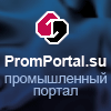 Промышленный портал PromPortal.su