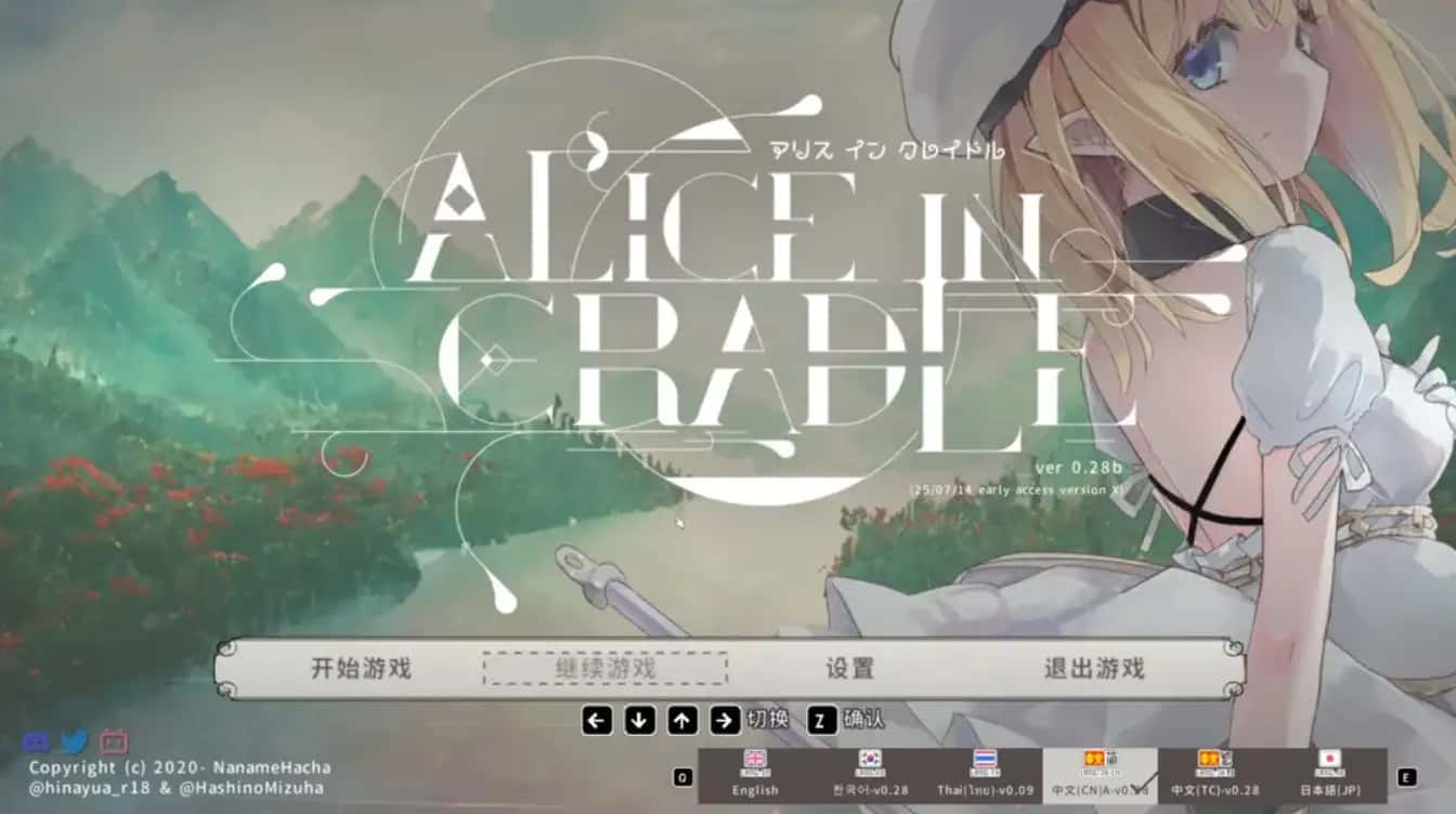 爱丽丝的摇篮|Alice in Cradle官网全息投影